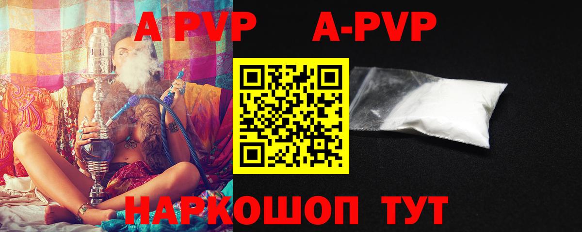 Нижнеудинск  A PVP Соль  Вход с VPN  A-PVP мука  А ПВП СК КРИС 