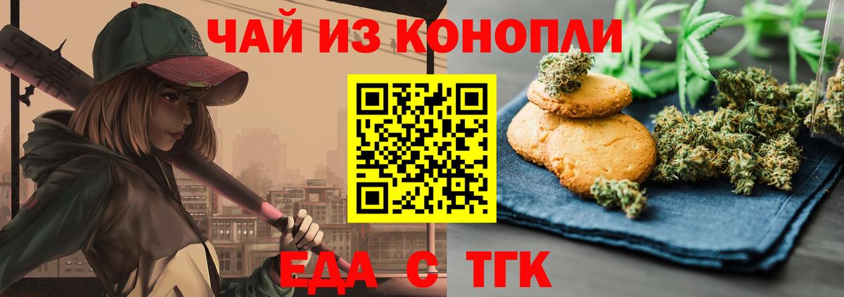 Нижнеудинск  Cannafood конопля  Вход с VPN 