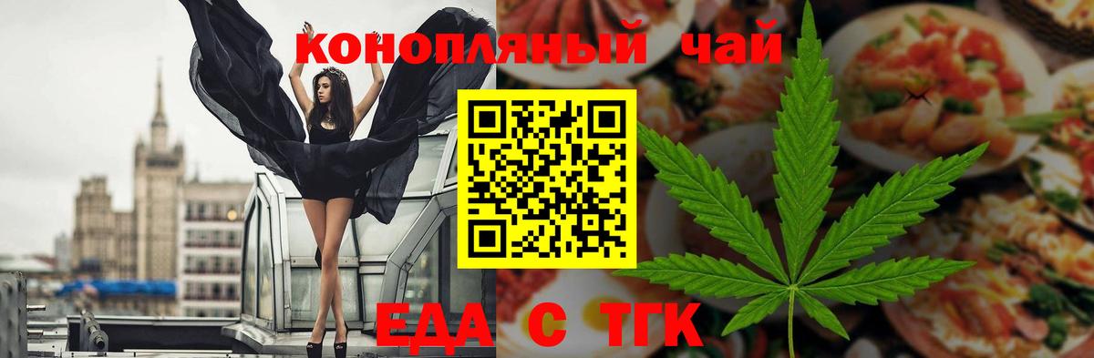Canna-Cookies конопля Нижнеудинск
