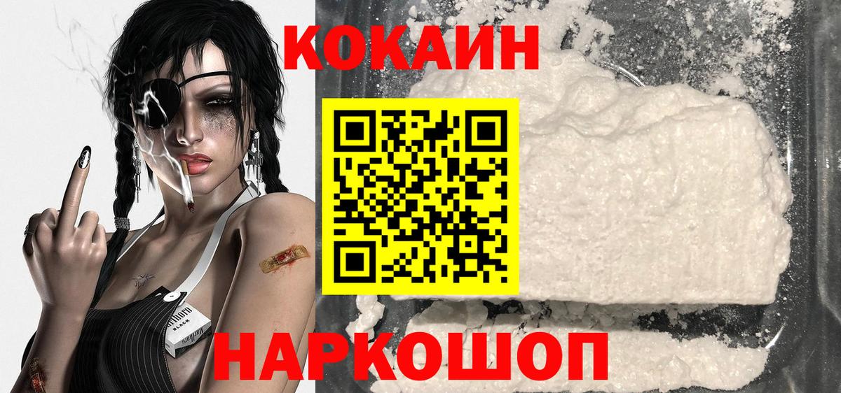 Нижнеудинск  COCAIN Перу  Вход с VPN  Cocaine Columbia 