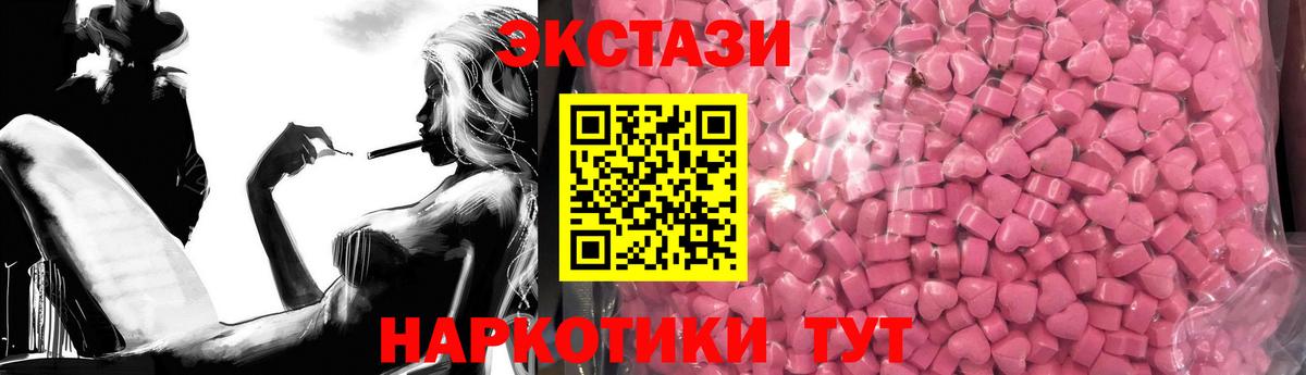 Ecstasy 280мг  Вход с VPN  ЭКСТАЗИ MDMA  ЭКСТАЗИ  Нижнеудинск 