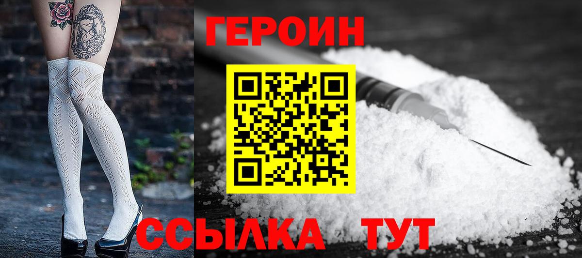 Нижнеудинск  ГЕРОИН гречка  Вход с VPN 