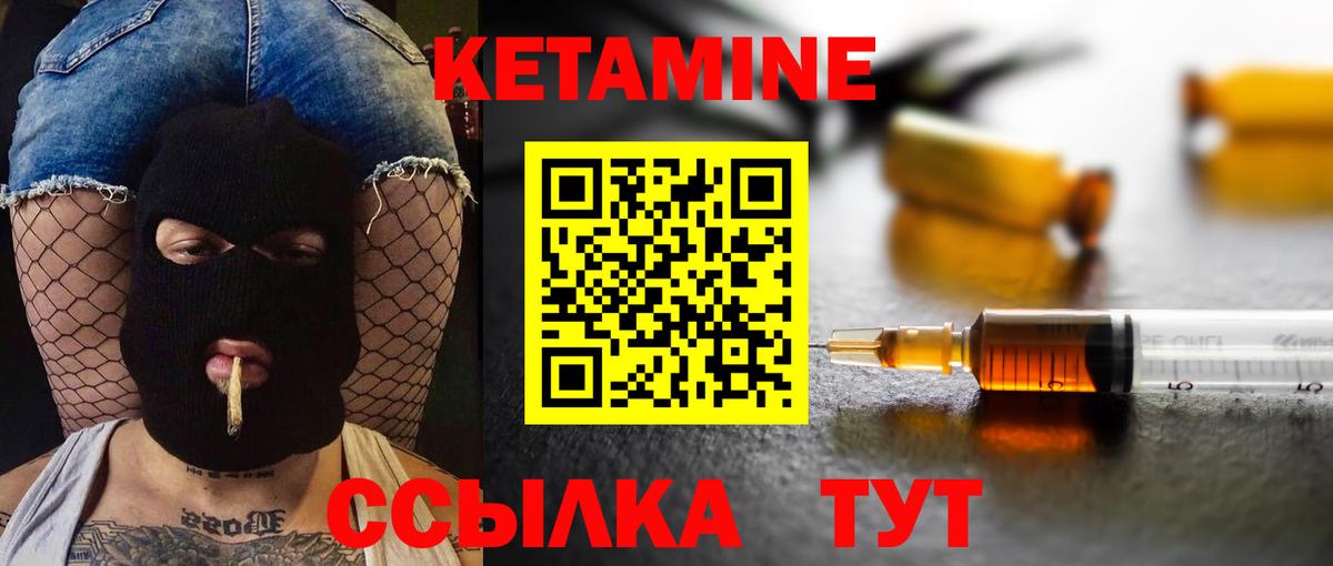 Кетамин VHQ  Вход с VPN  Кетамин VHQ  Нижнеудинск 