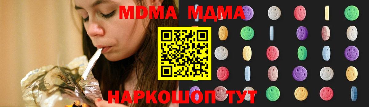 МДМА Molly  Вход с VPN  Нижнеудинск  МДМА молли 