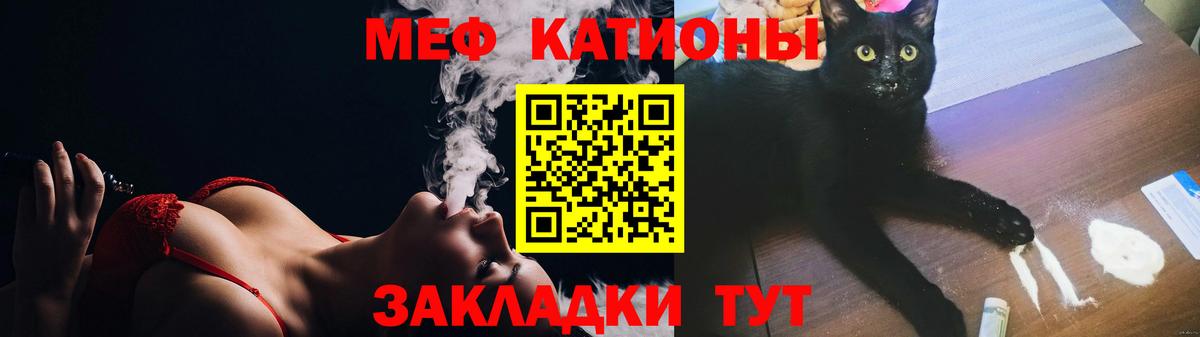 МЯУ-МЯУ кристаллы  Вход с VPN  Меф  Нижнеудинск  Меф кристаллы 