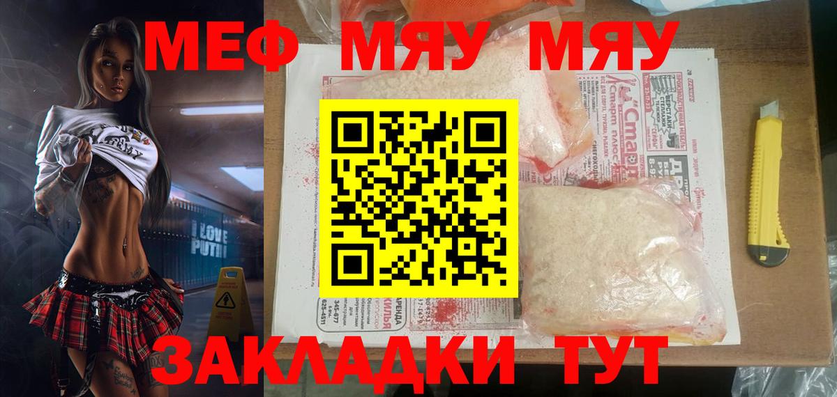 Меф кристаллы Нижнеудинск