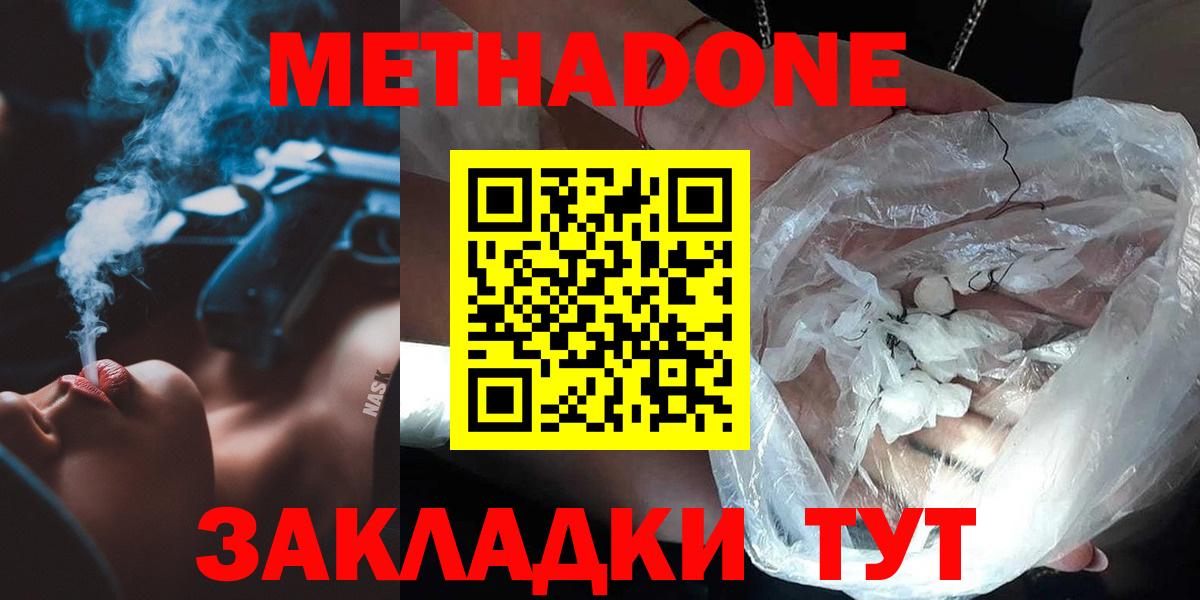 МЕТАДОН кристалл  Метадон VHQ  Нижнеудинск  Вход с VPN 