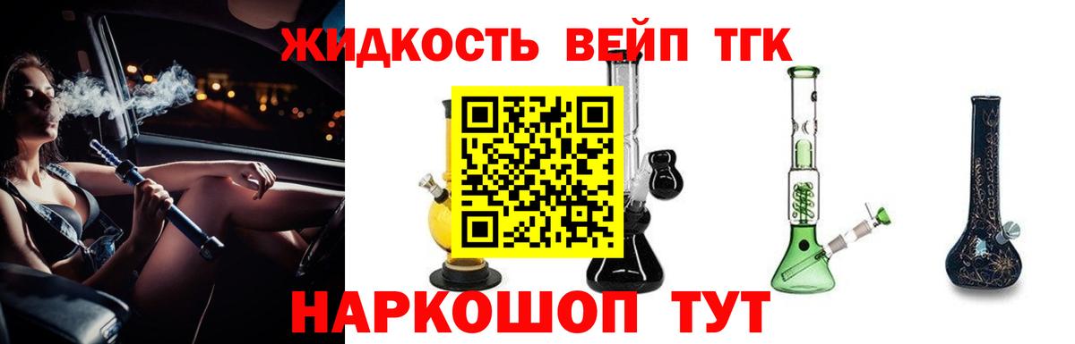 ТГК THC oil  Вход с VPN  Дистиллят ТГК гашишное масло  Нижнеудинск 