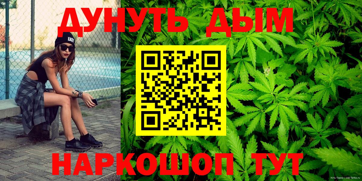 Бошки Шишки Ganja  Вход с VPN  Марихуана марихуана  Нижнеудинск 
